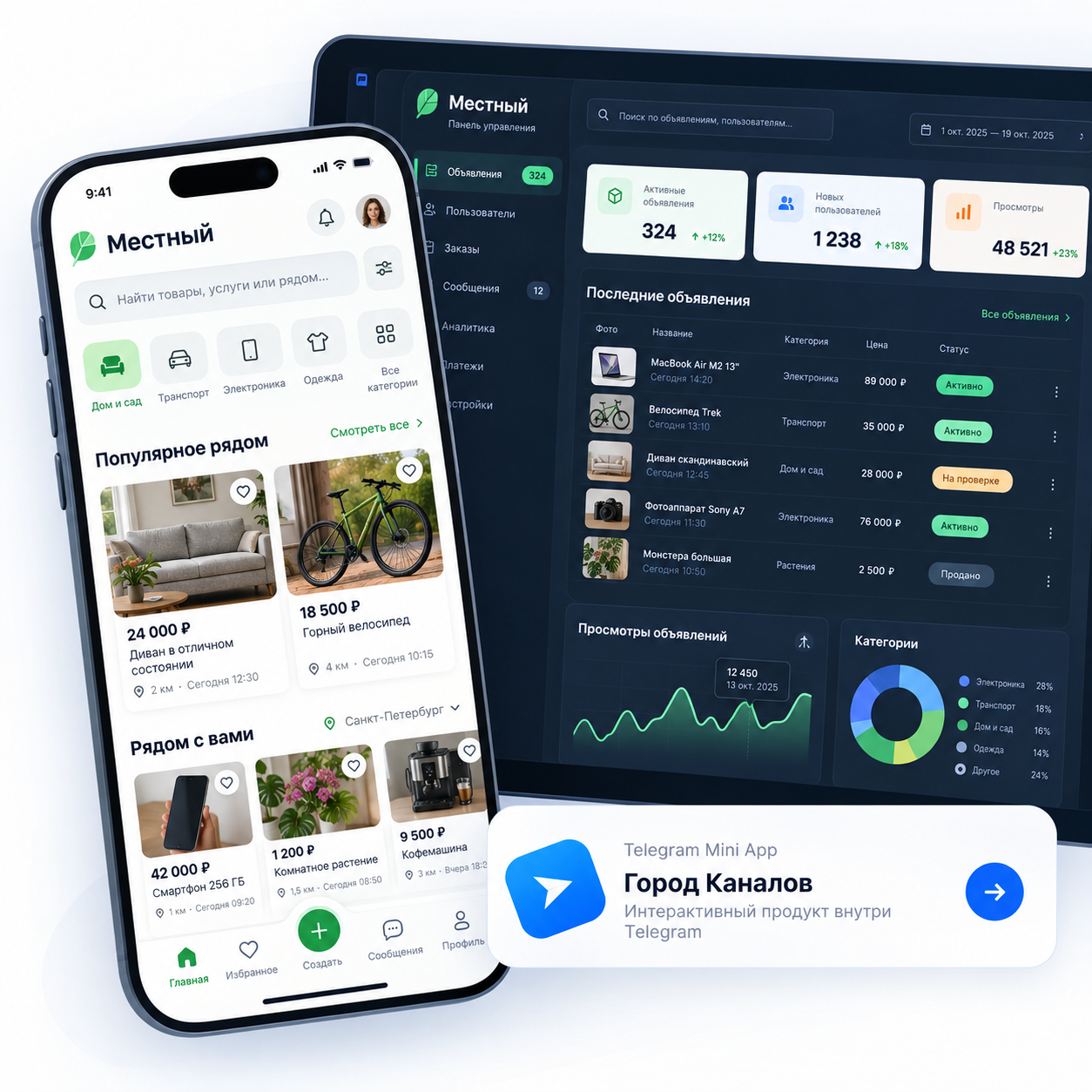 Пример мобильного приложения локального сервиса, веб-панели и Telegram Mini App от densam.dev
