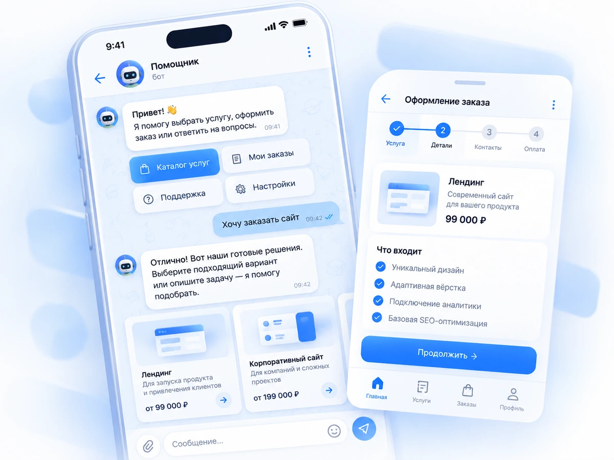 Интерфейс Telegram-бота и Mini App с оформлением заказа